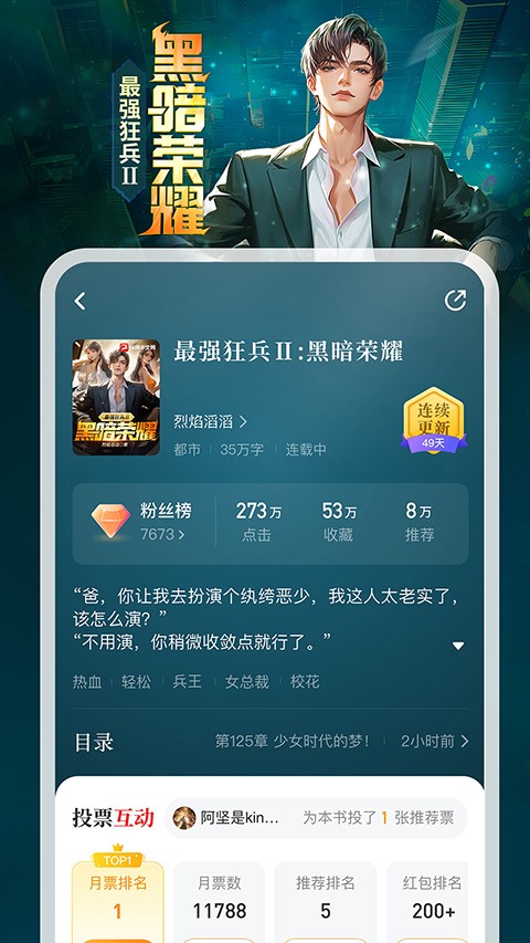 纵横小说去广告版截图(5)