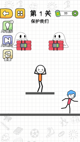 奇幻火柴人截图(2)