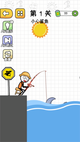 奇幻火柴人截图(1)