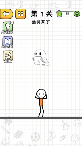 奇幻火柴人截图(3)