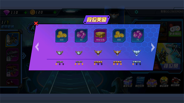 超强机甲恐龙截图(3)