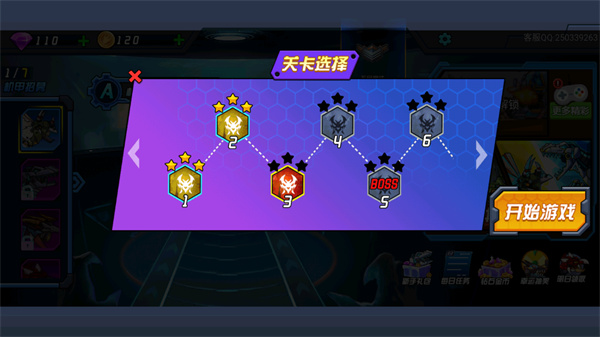 超强机甲恐龙截图(1)