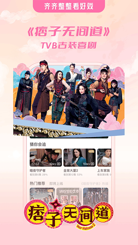 埋堆堆tv版截图(4)