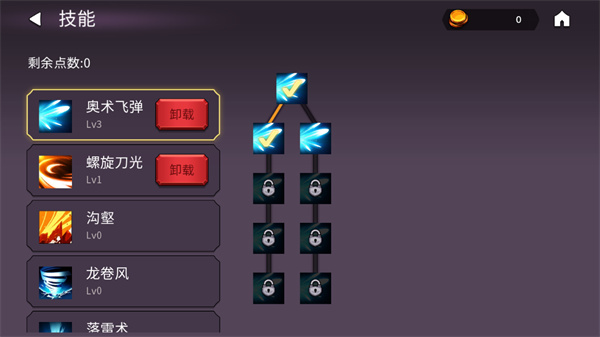 魔法召唤大冒险截图(4)