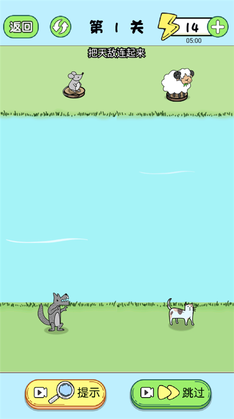 挑战大聪明截图(2)