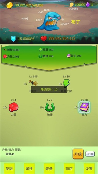 开局一个小兵截图(1)