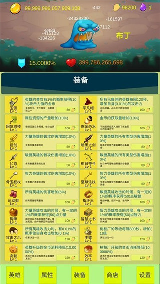 开局一个小兵截图(5)