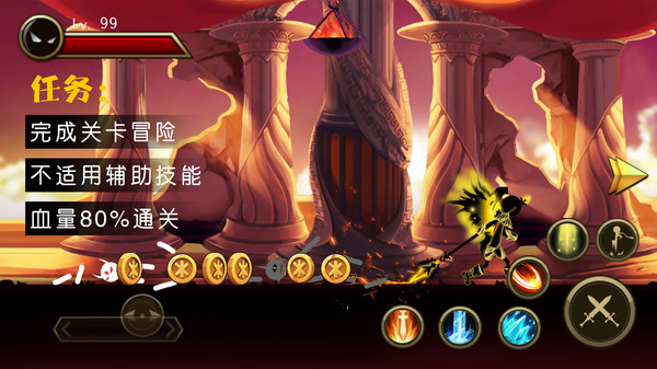 火柴人英雄传说截图(5)