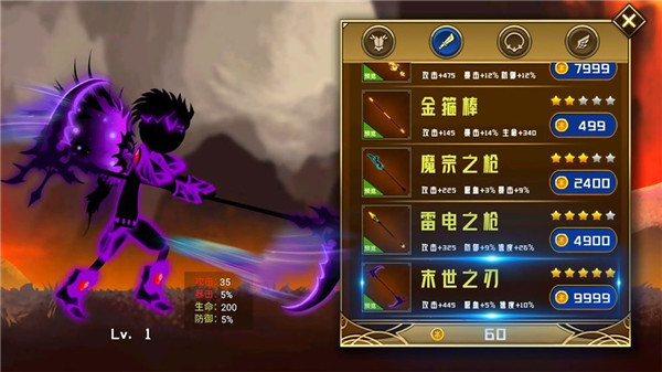 火柴人英雄传说截图(4)