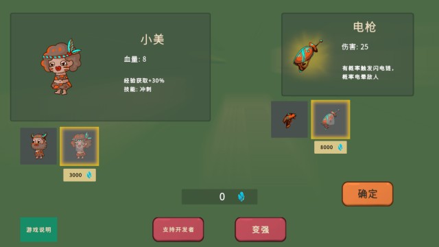 冲鸭原始人截图(3)