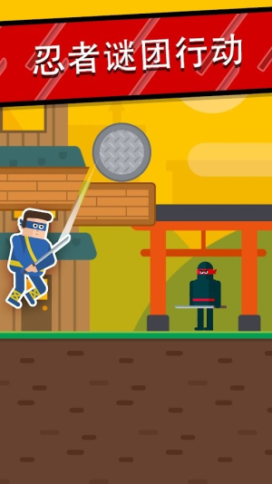 忍者先生刀术解谜截图(3)