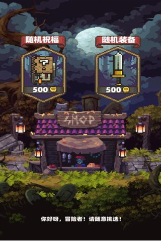 家族传说截图(4)