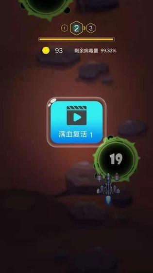 枪火战机截图(4)