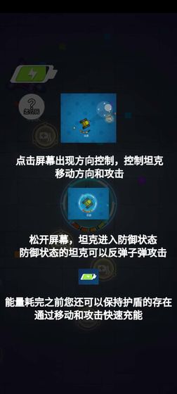 坦克领域截图(2)