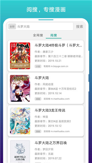 免费漫画阅站OPPO版截图(5)