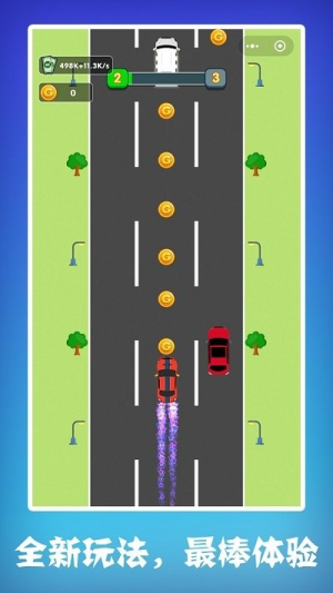 开车暴富截图(3)