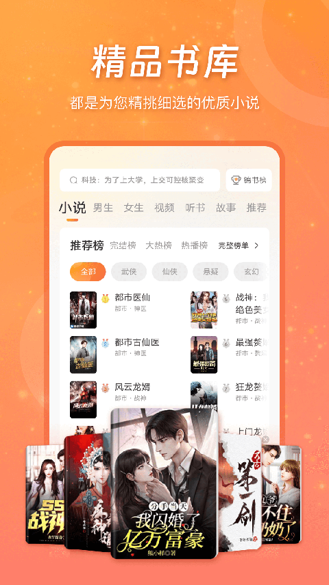 锦书小说截图(1)