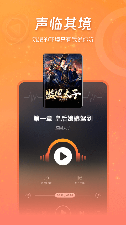 锦书小说截图(2)