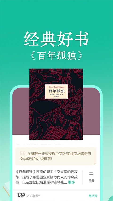 当当云阅读截图(3)