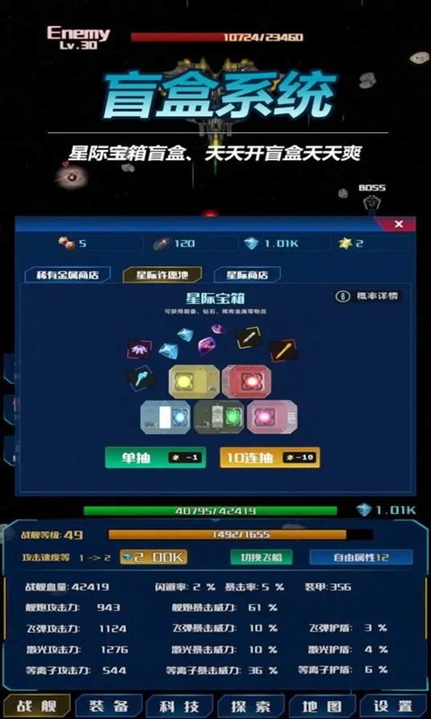 放置星战截图(5)