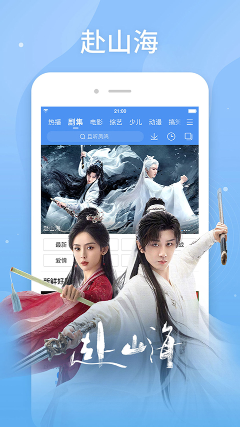 百搜视频去广告精简版截图(3)