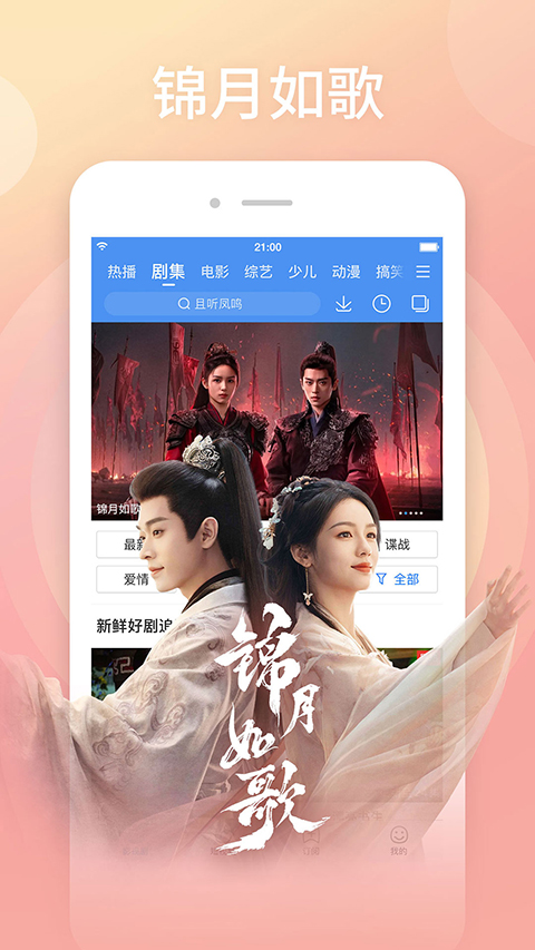 百搜视频去广告精简版截图(5)