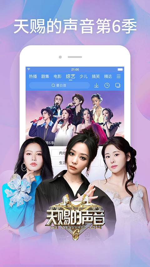 百搜视频tv版截图(3)