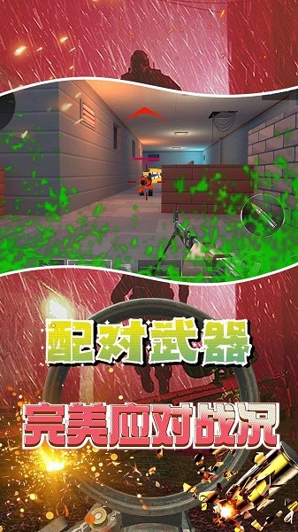 快乐射击大师截图(4)