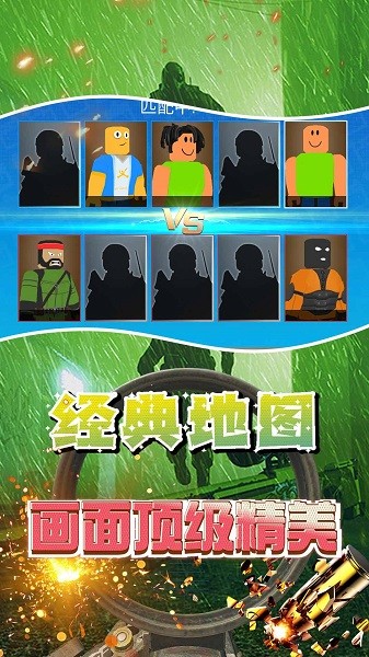 快乐射击大师截图(3)