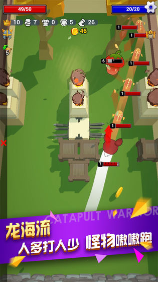 弹射勇者截图(3)