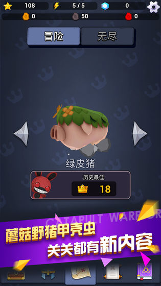 弹射勇者截图(4)