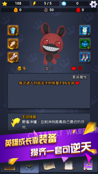 弹射勇者截图(2)