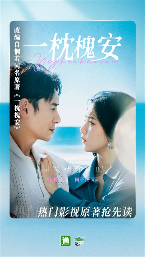 晋江小说阅读免费版截图(3)