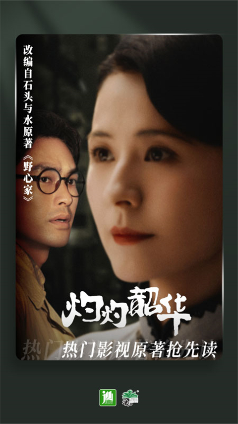 晋江小说阅读免费版截图(5)