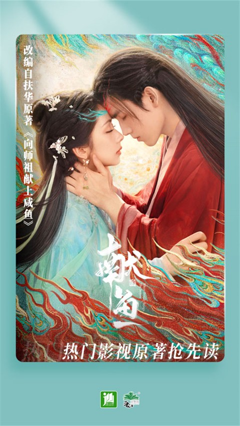 晋江小说阅读无限晋江币版截图(1)