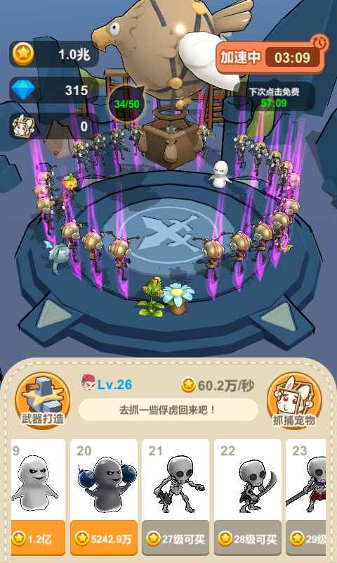 萌宠突袭截图(1)