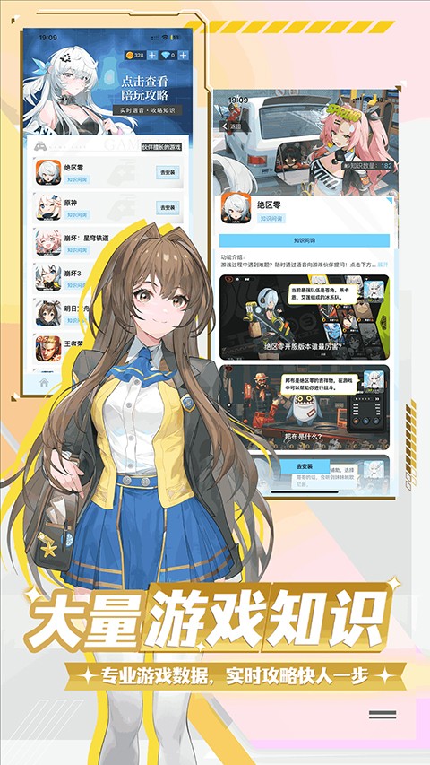 逗逗游戏伙伴手机最新版截图(2)