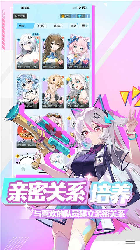 逗逗游戏伙伴手机最新版截图(5)