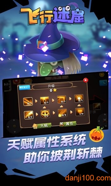 飞行迷窟截图(2)