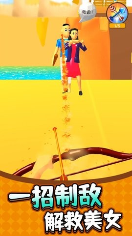 绝地射击3截图(2)