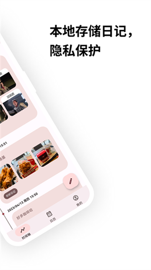 榴莲日记截图(4)