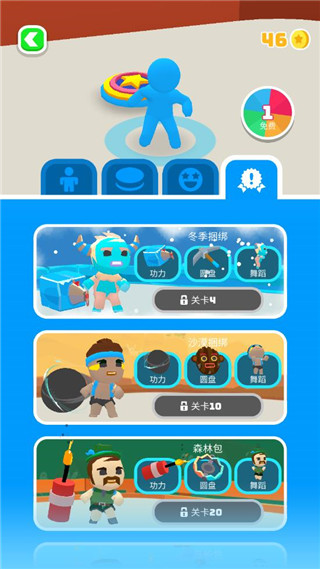 飞盘战斗截图(5)