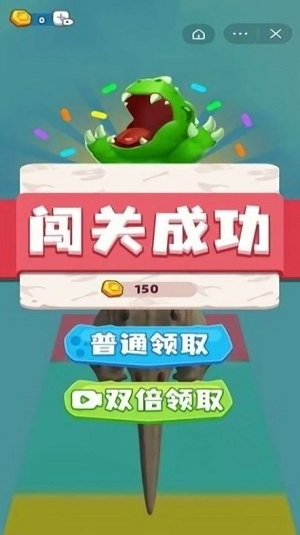 骑个大恐龙截图(1)