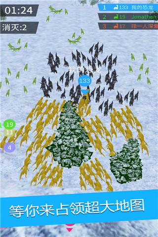 拥挤恐龙世界截图(3)