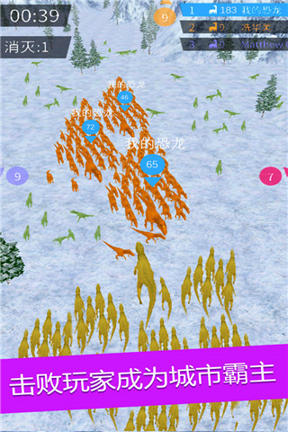 拥挤恐龙世界截图(1)