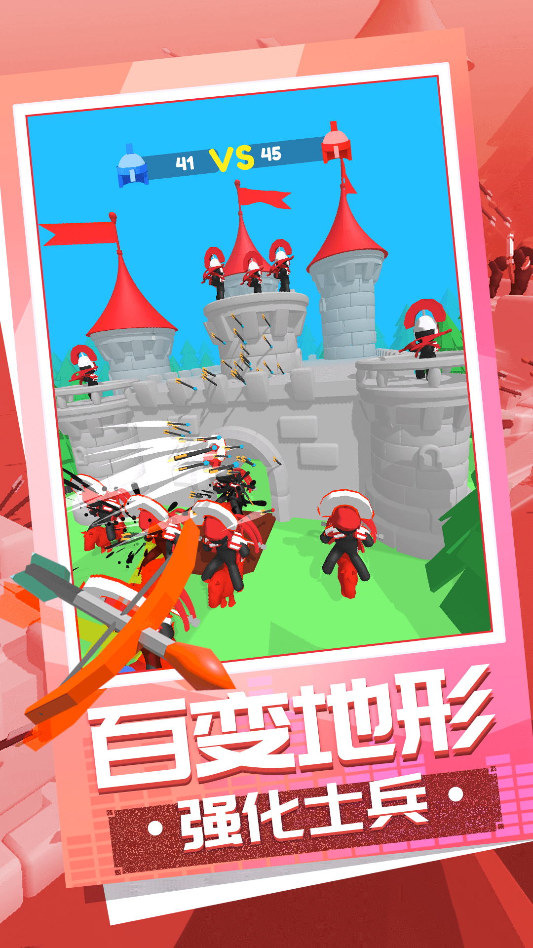 弓箭大师养成记截图(2)