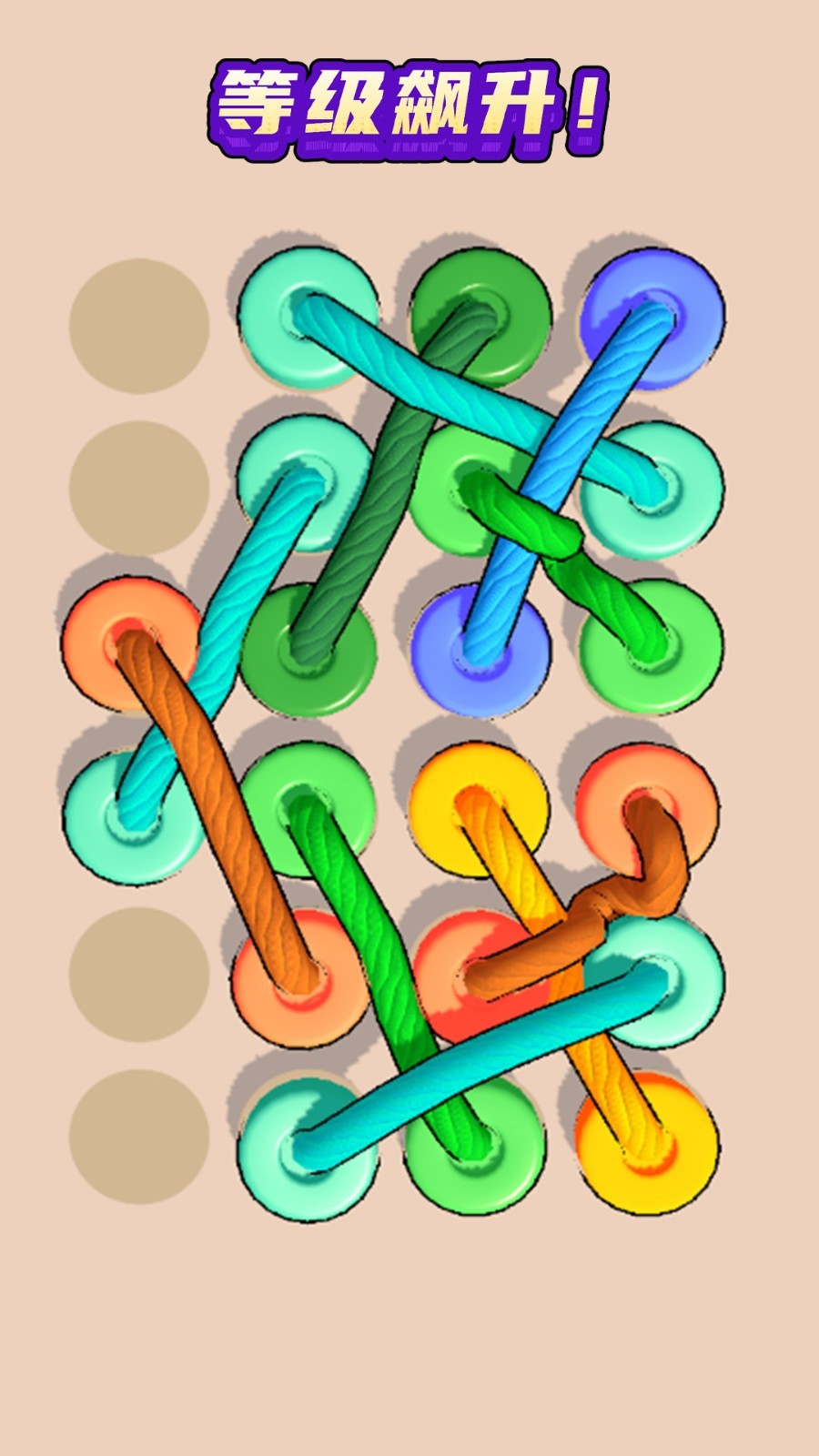 毛绳大师截图(1)