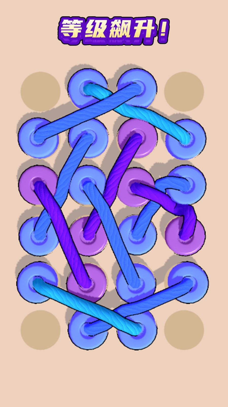 毛绳大师截图(2)