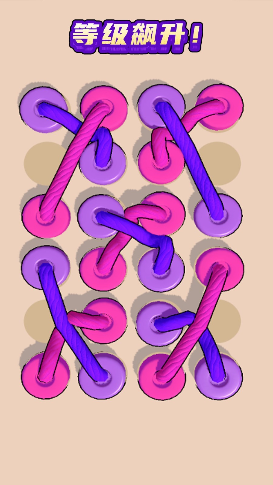 毛绳大师截图(3)