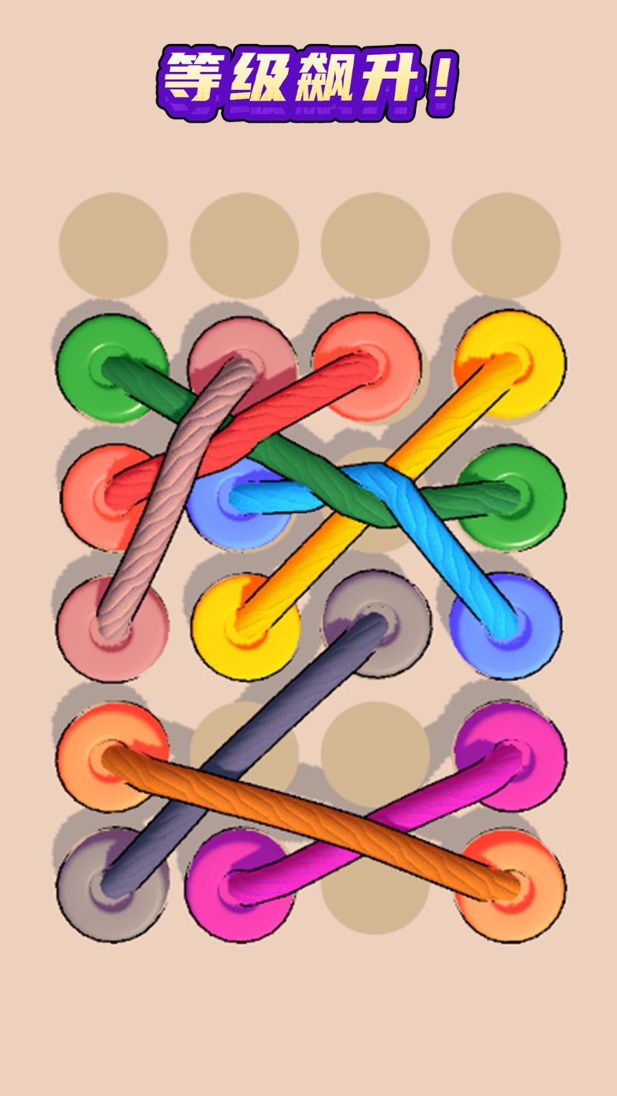 毛绳大师截图(4)